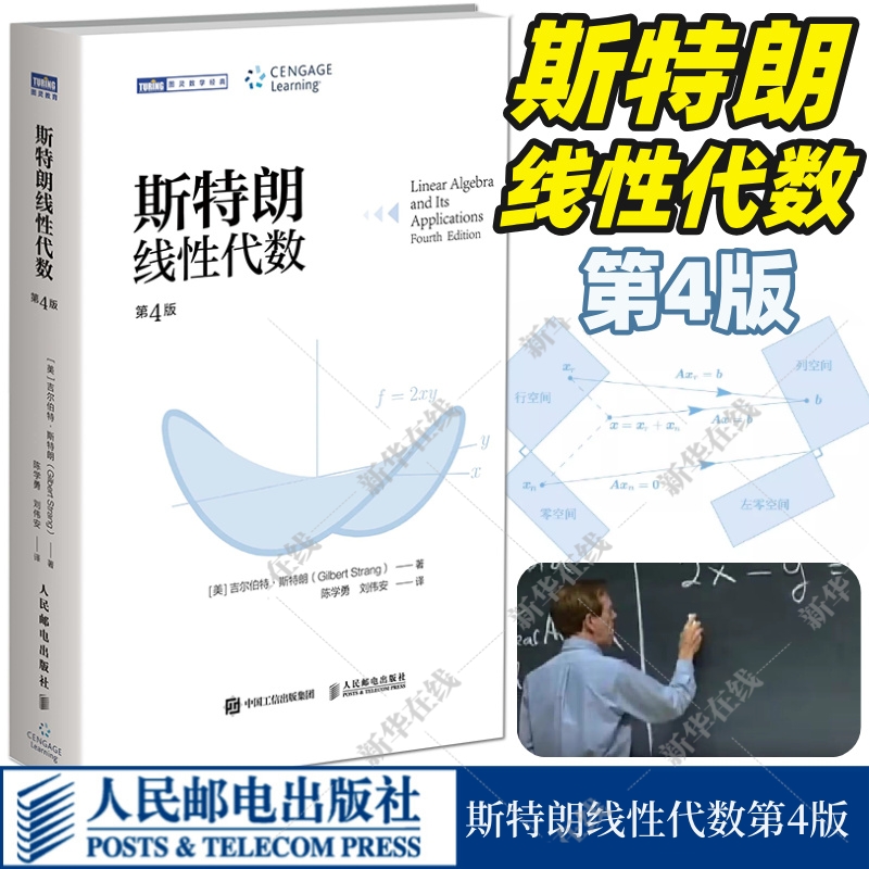 新华书店正版 高等数学