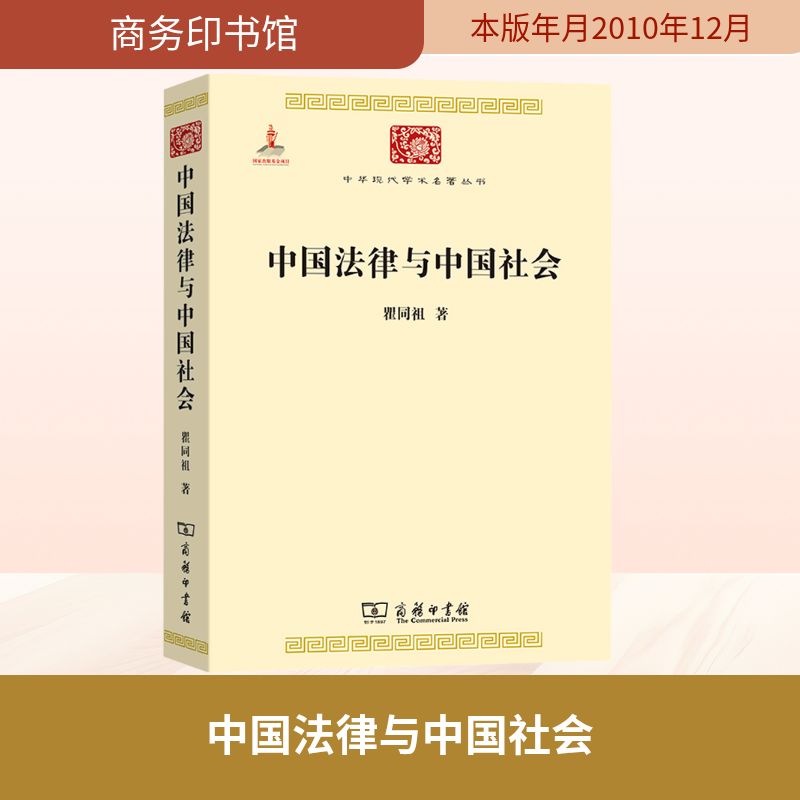 新华书店正版 法学理论