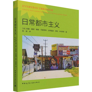 日常都市主义 (美)约翰·雷顿·蔡斯,(美)玛格丽特·克劳福德(美),约翰·卡利斯基 编 陈煊 译 建筑/水利（新）专业科技