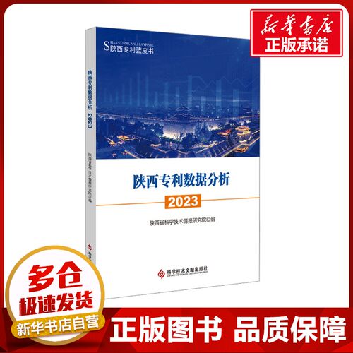 新华书店正版 科技综合