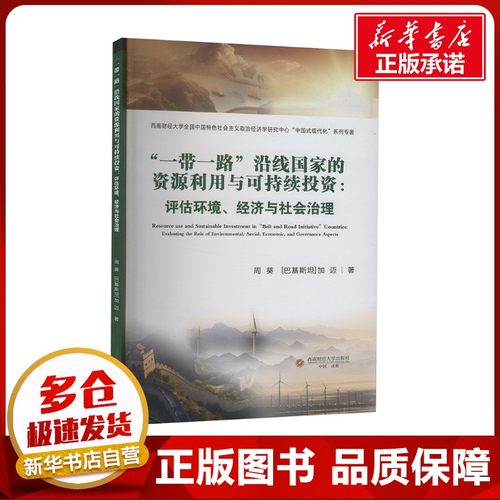 新华书店正版 经济理论、法规