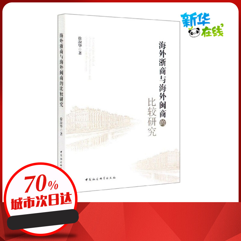 新华书店正版 经济理论、法规