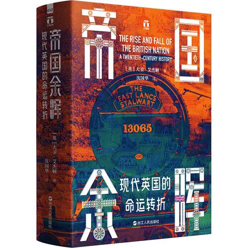 新华书店正版 外国历史