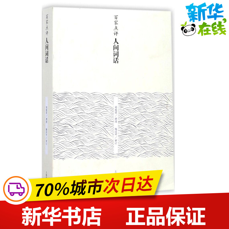 新华书店正版 历史古籍