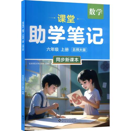 新华书店正版 小学数学同步讲解训练