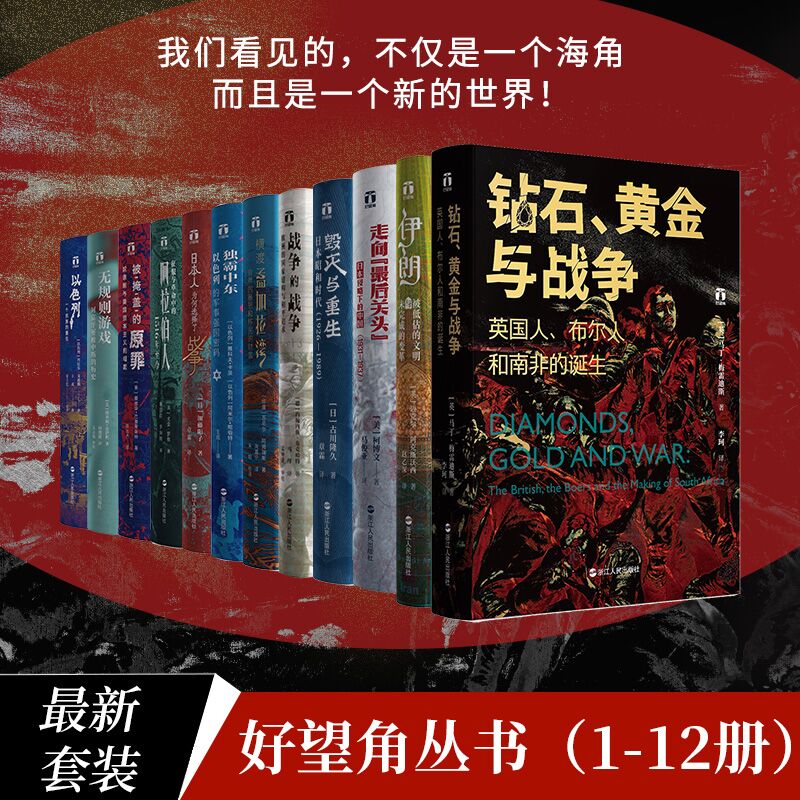 新华书店正版 外国历史