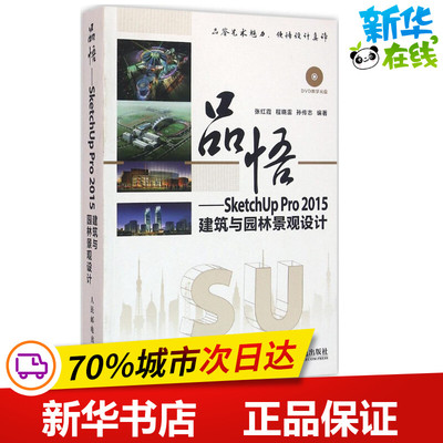 品悟 张红霞 程晓雷 孙传志 著 图形图像/多媒体（新）专业科技 新华书店正版图书籍 人民邮电出版社