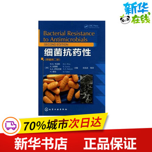 细菌抗药性 [美]R.G.韦克斯 著 刘玉庆 译 化学工业专业科技 新华书店正版图书籍 化学工业出版社