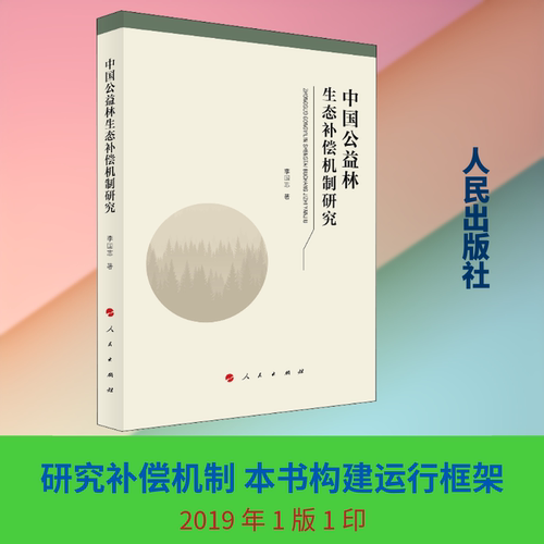 新华书店正版 农业科学