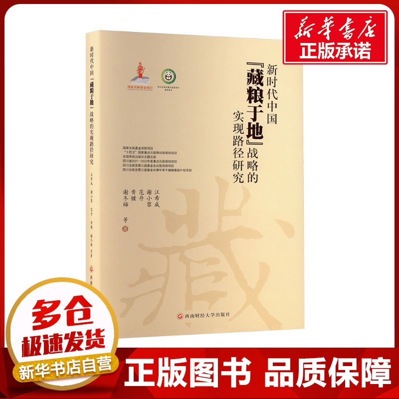 新华书店正版 经济理论、法规