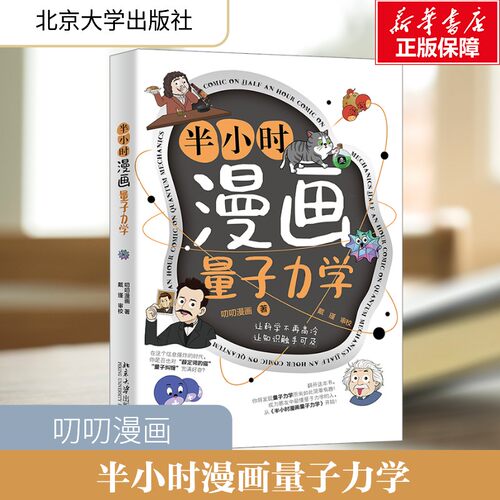 新华书店正版 自然科学