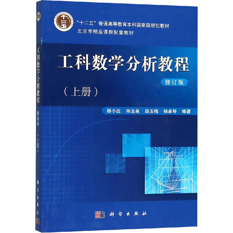 新华书店正版 大中专理科数理化