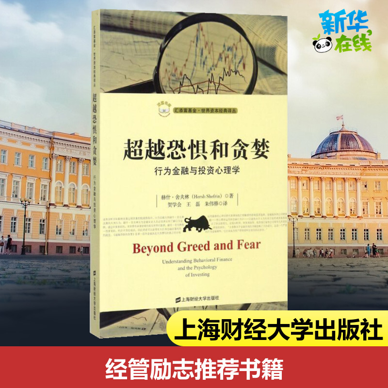 新华书店正版 财政金融