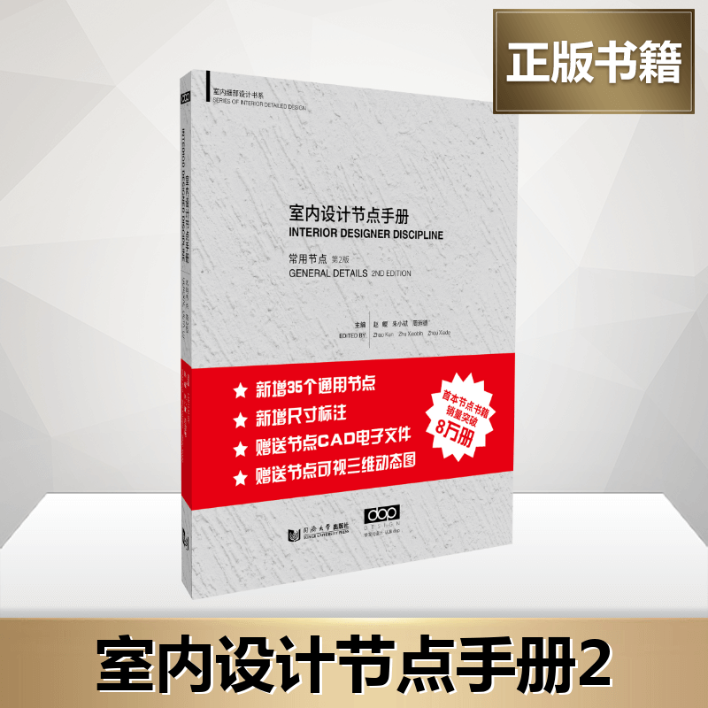 新华书店正版 建筑设计