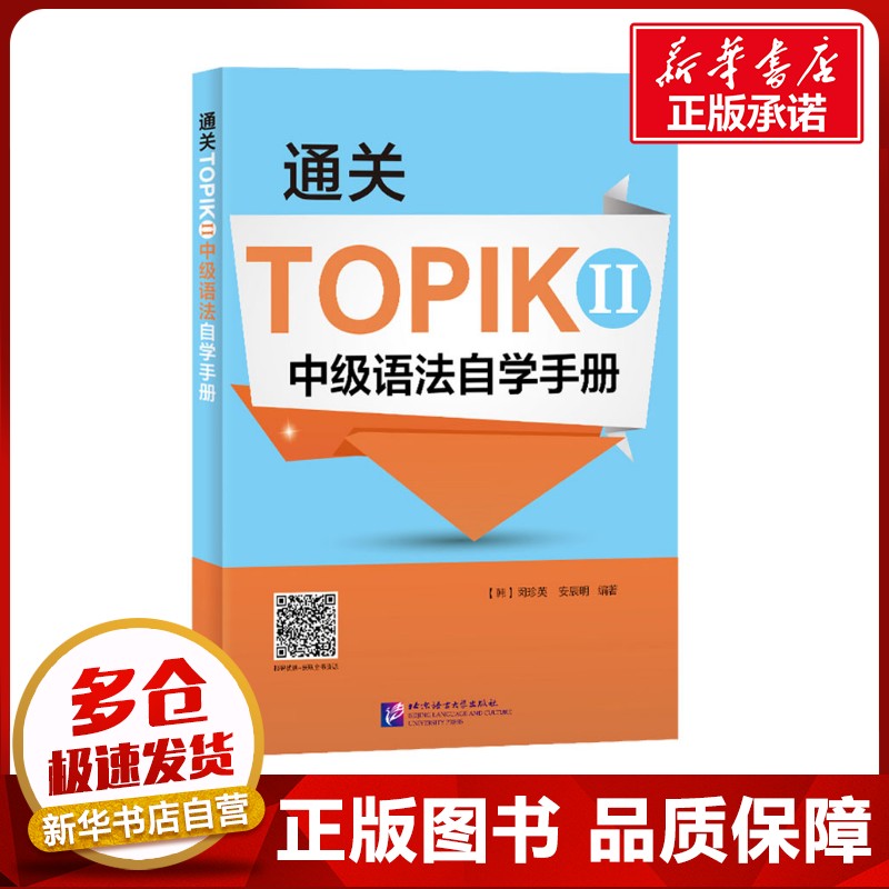 新华书店正版 语言－汉语