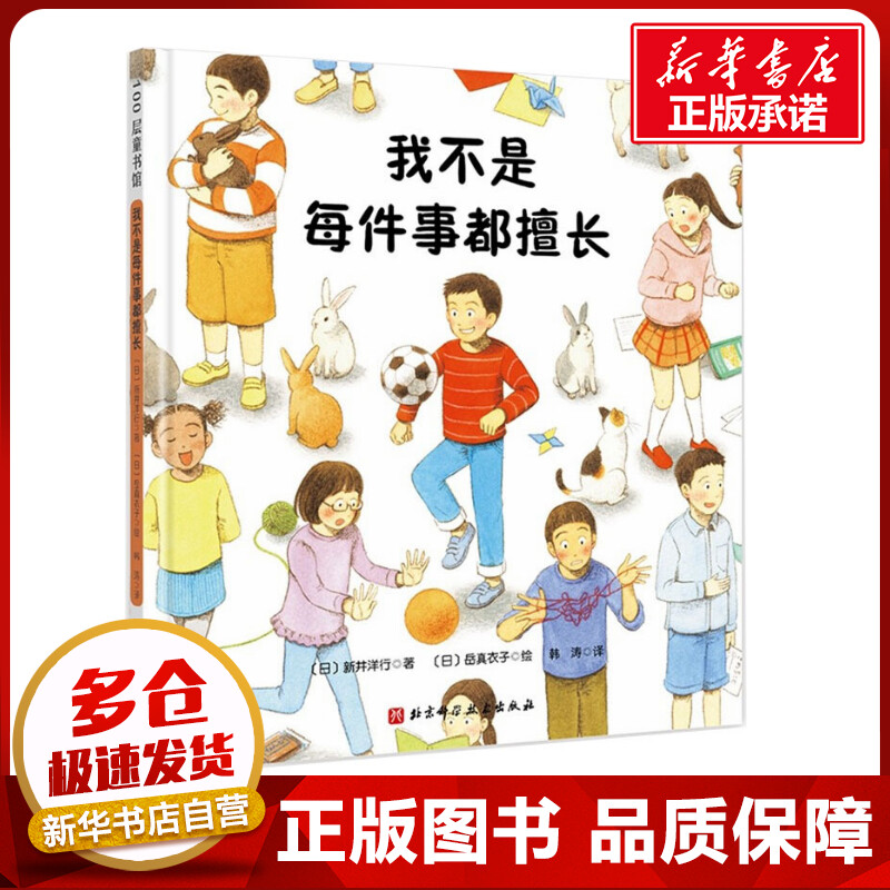 新华书店正版 绘本