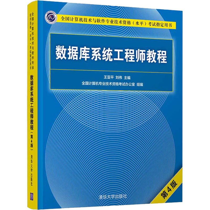 新华书店正版 计算机考试