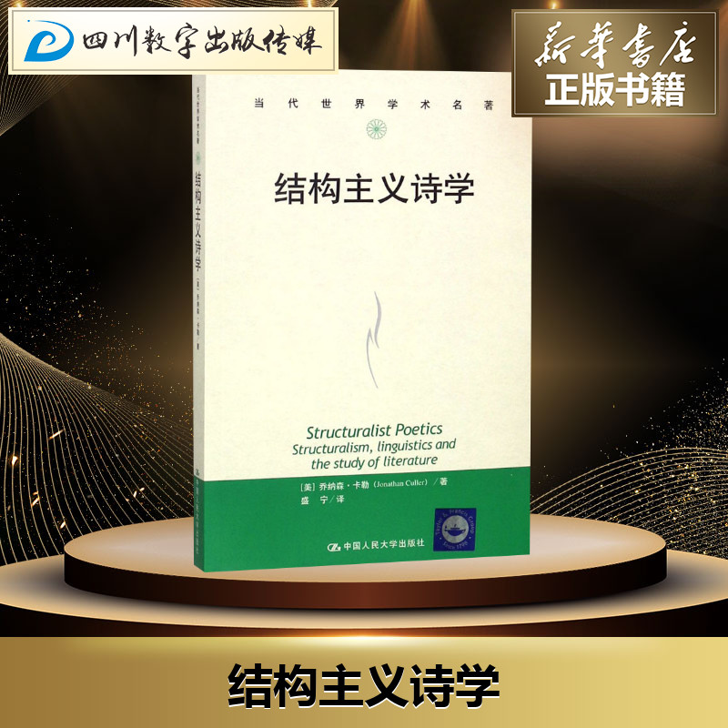 新华书店正版 中国现当代文学理论