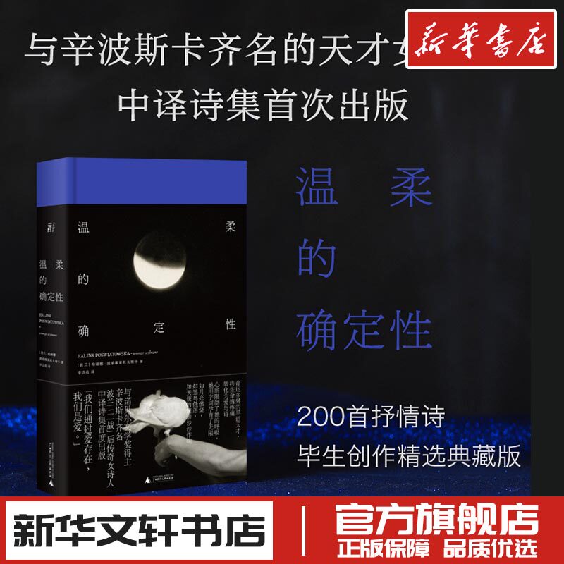 新华书店正版 外国现当代文学