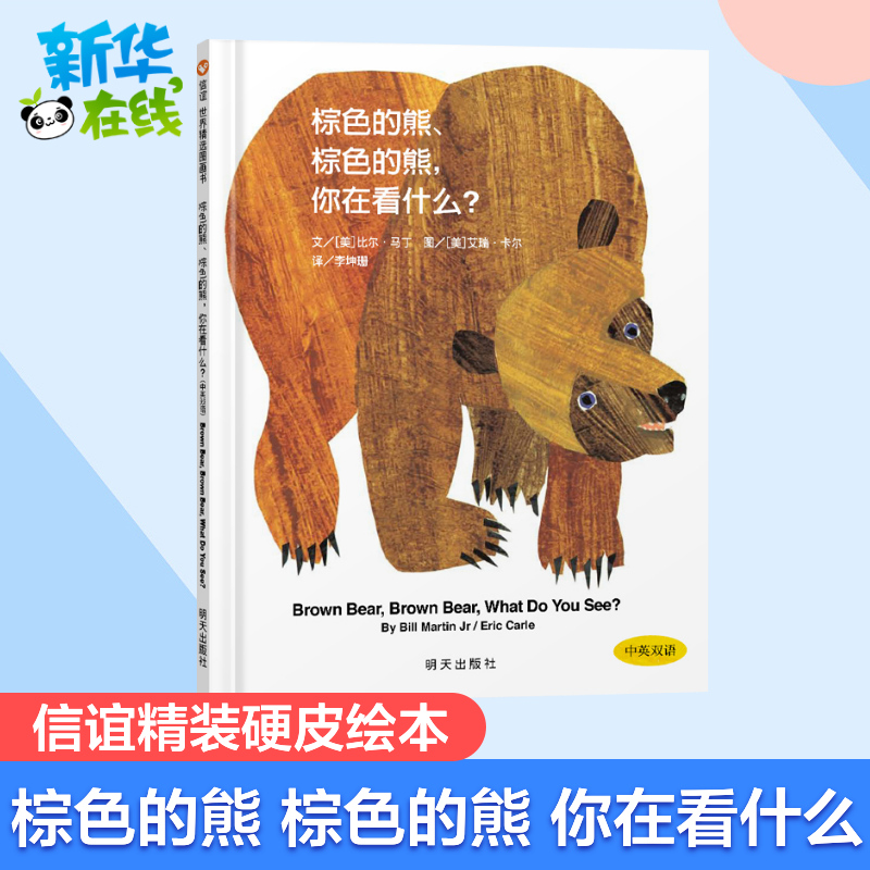 新华书店正版 绘本