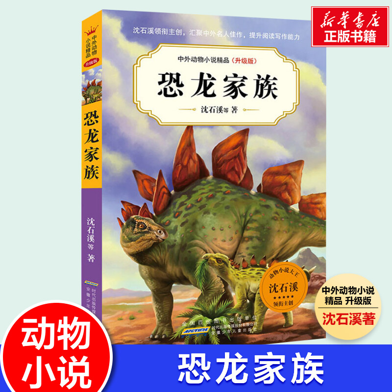 新华书店正版 儿童文学