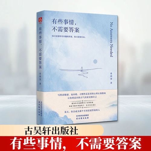 新华书店正版 成功学