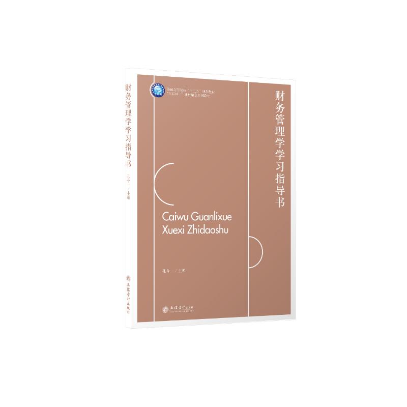 新华书店正版 大中专文科经管