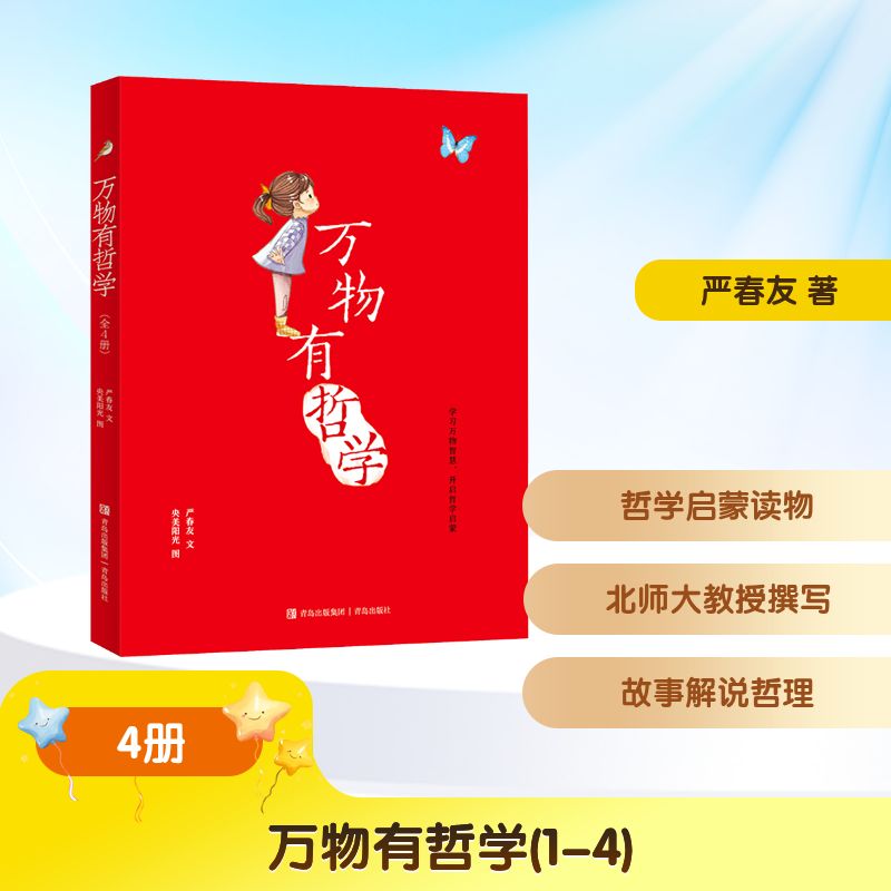 新华书店正版 综合读物