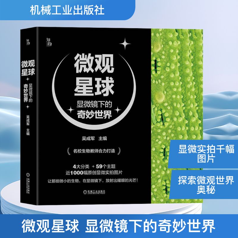 新华书店正版 自然科学