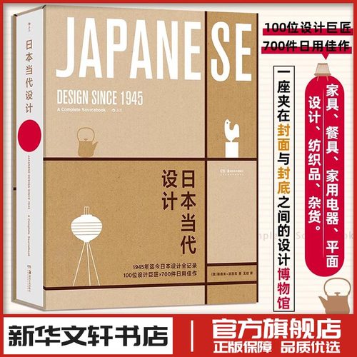 新华书店正版 艺术设计