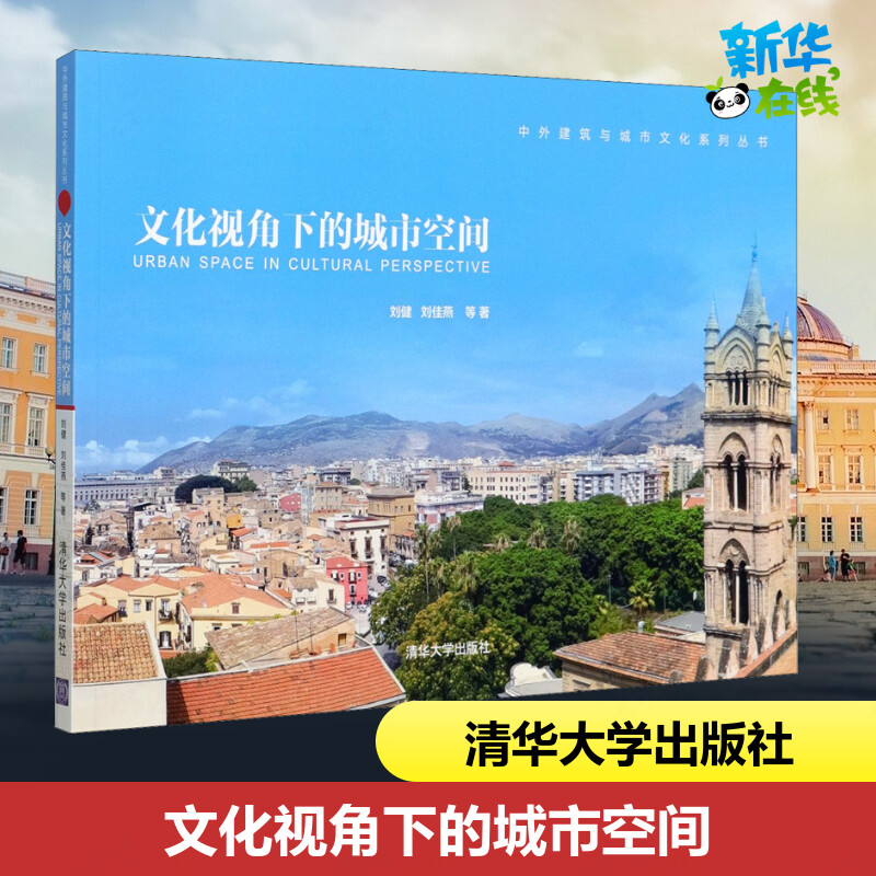 新华书店正版 建筑设计