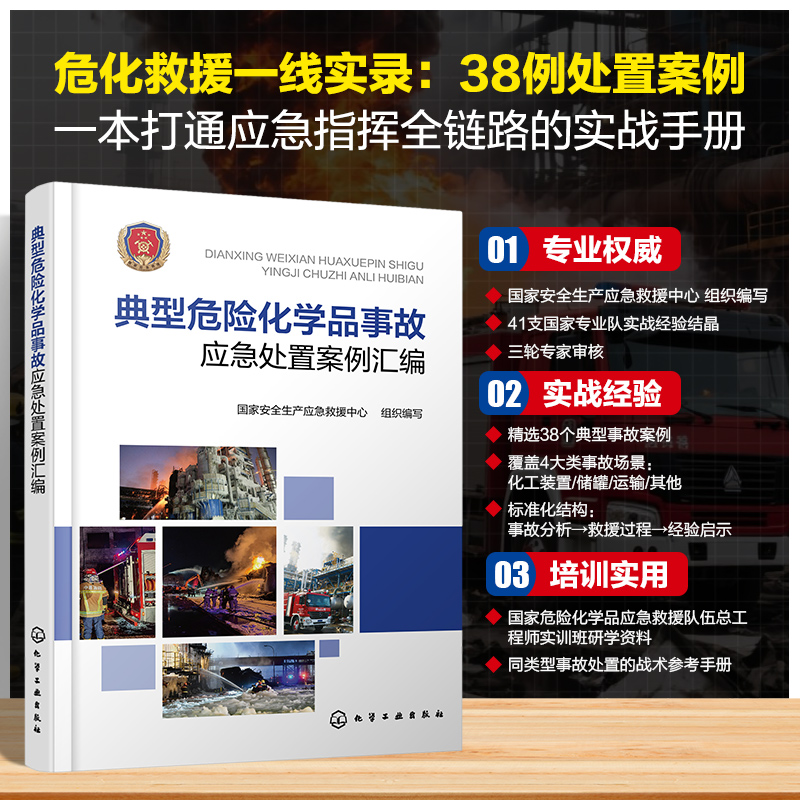 新华书店正版 化工技术