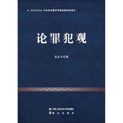 新华书店正版 法学理论