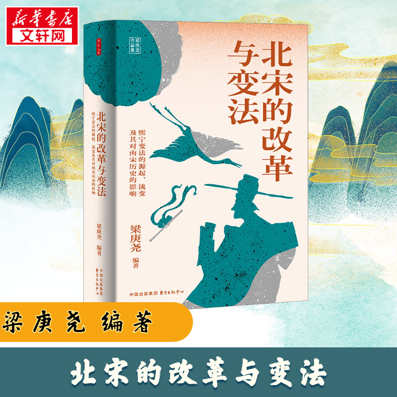 新华书店正版 中国历史