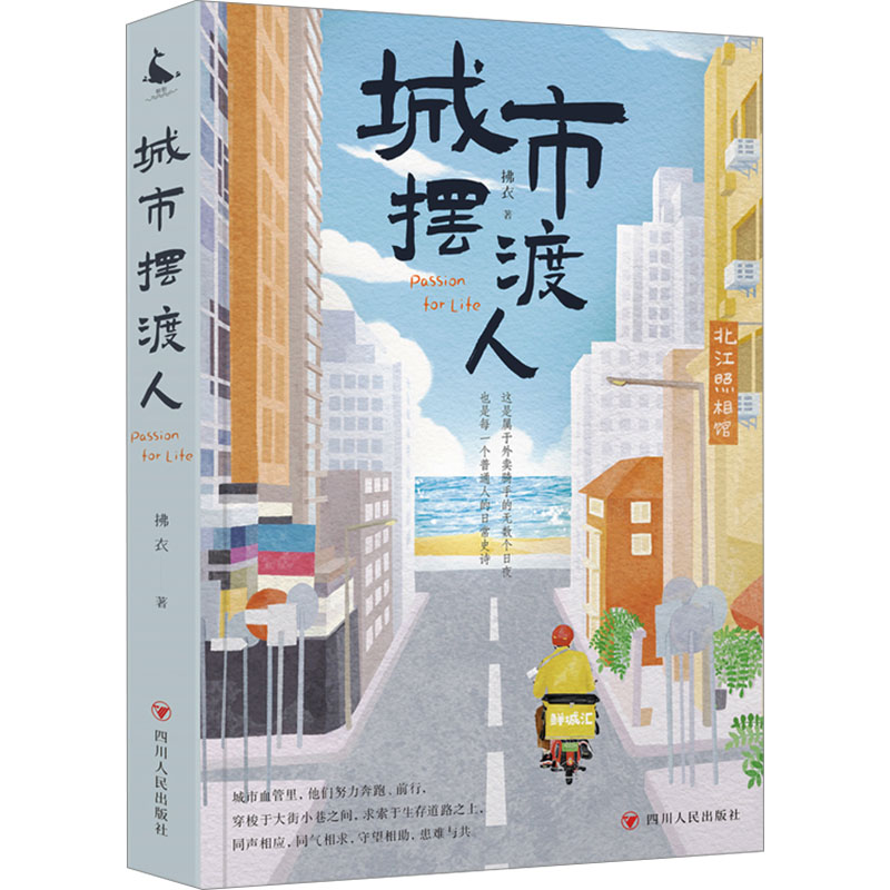 新华书店正版 青春小说