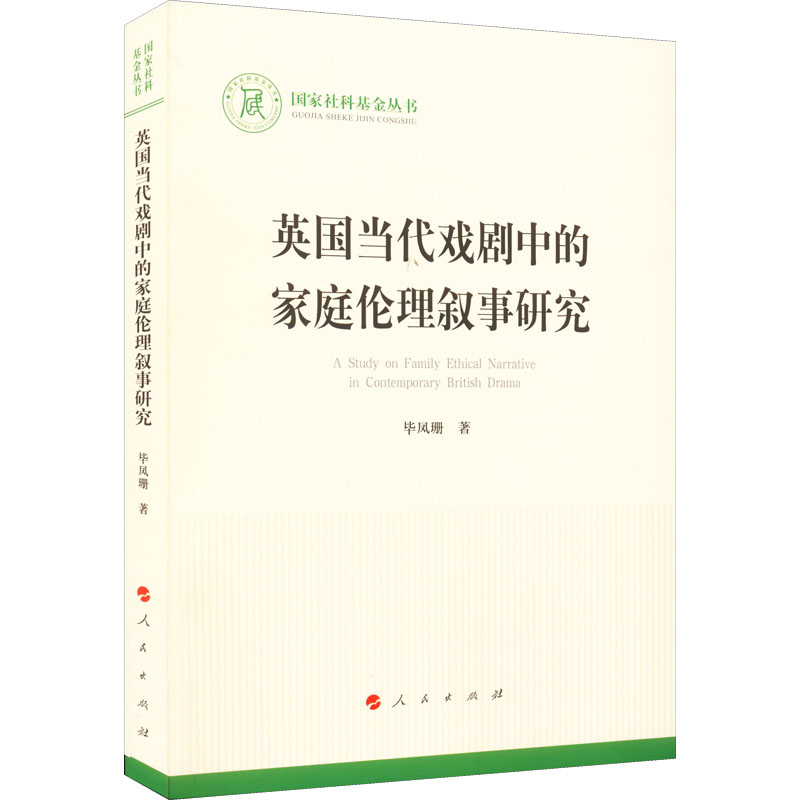 新华书店正版 戏剧、舞蹈