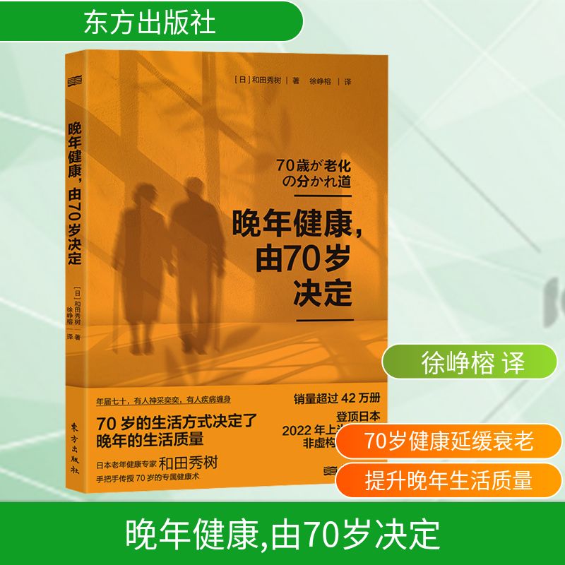 新华书店正版 家庭保健