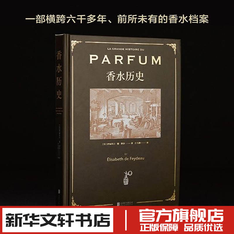 新华书店正版 生活休闲