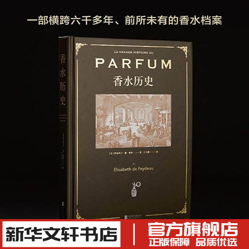 新华书店正版 生活休闲