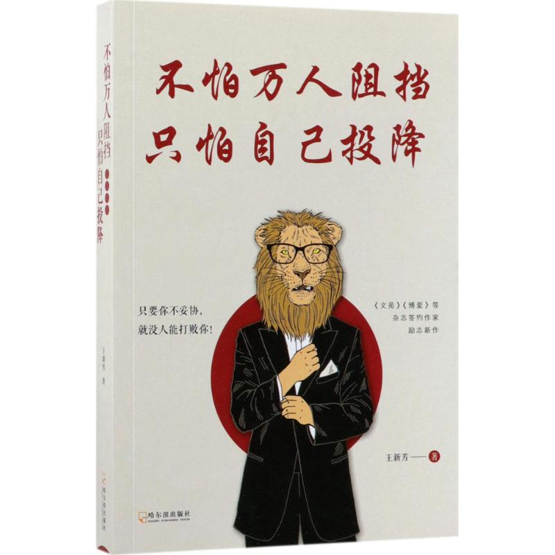 新华书店正版 成功学