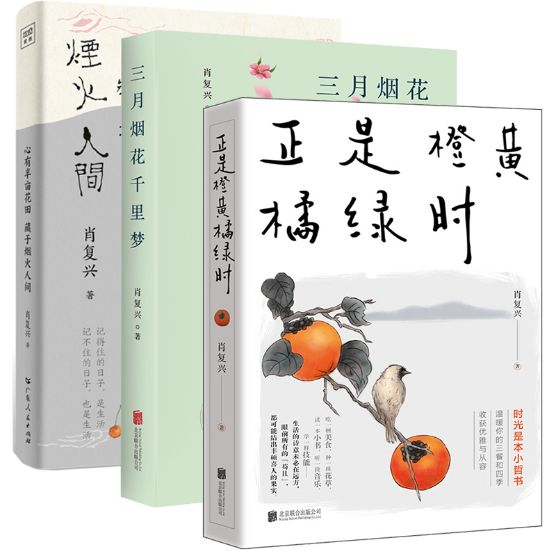 新华书店正版 散文