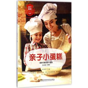 亲子小蛋糕 杜林达 主编 著作 饮食营养 食疗生活 新华书店正版图书籍 黑龙江科学技术出版社