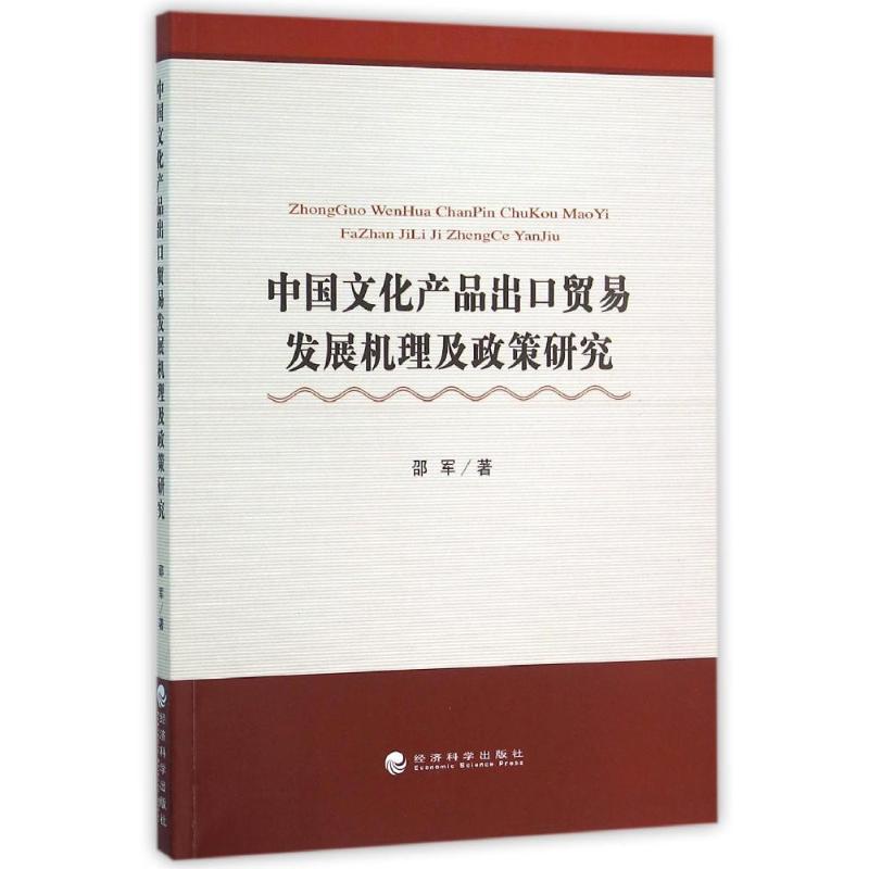 新华书店正版经济理论、法规