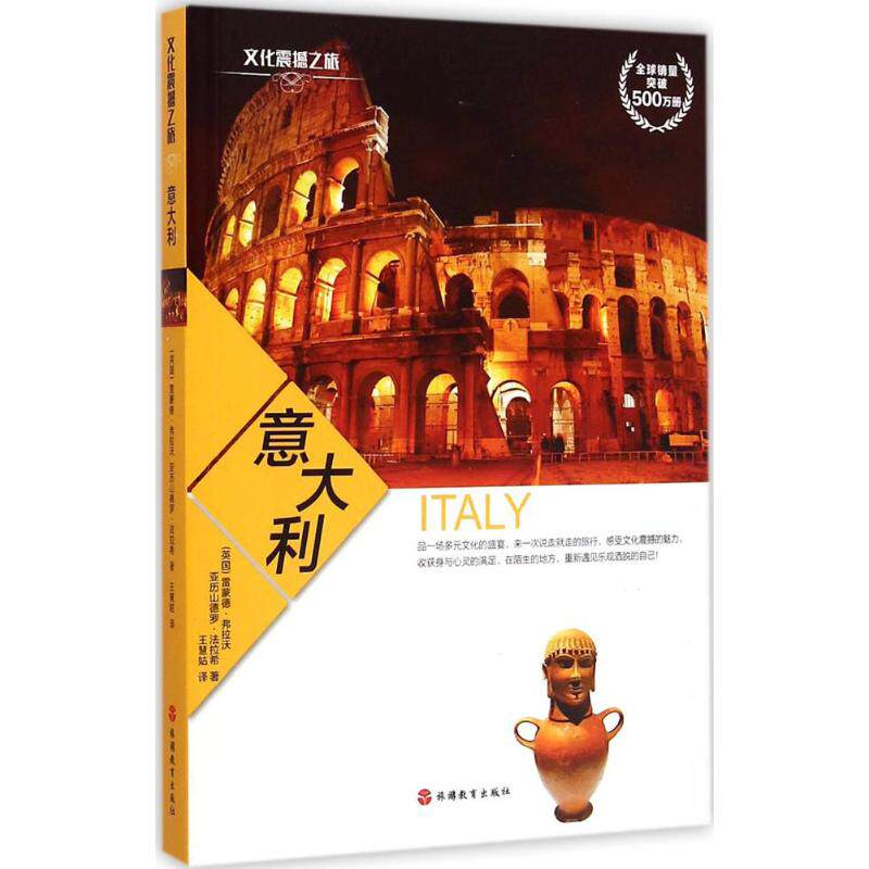 意大利 (英)雷蒙德·弗拉沃(raymond flower),(英)亚历山德罗·法拉希