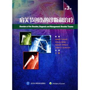 肩关节创伤的诊断和治疗第3版 (美)约瑟夫·亚诺蒂(Joseph P.Iannotti) 等 原著；王蕾 主译 外科学生活 新华书店正版图书籍
