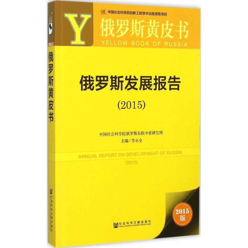 新华书店正版 社会科学总论、学术