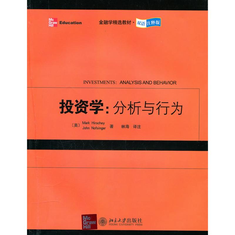 投资学;分析与行为赫斯切(MarkHirschey)著作著大学教材大中专新华书店正版图书籍北京大学出版社