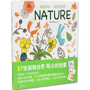 超萌自然 英国大角星出版社 著;雅格布 译 著 工艺美术（新）艺术 新华书店正版图书籍 南京大学出版社