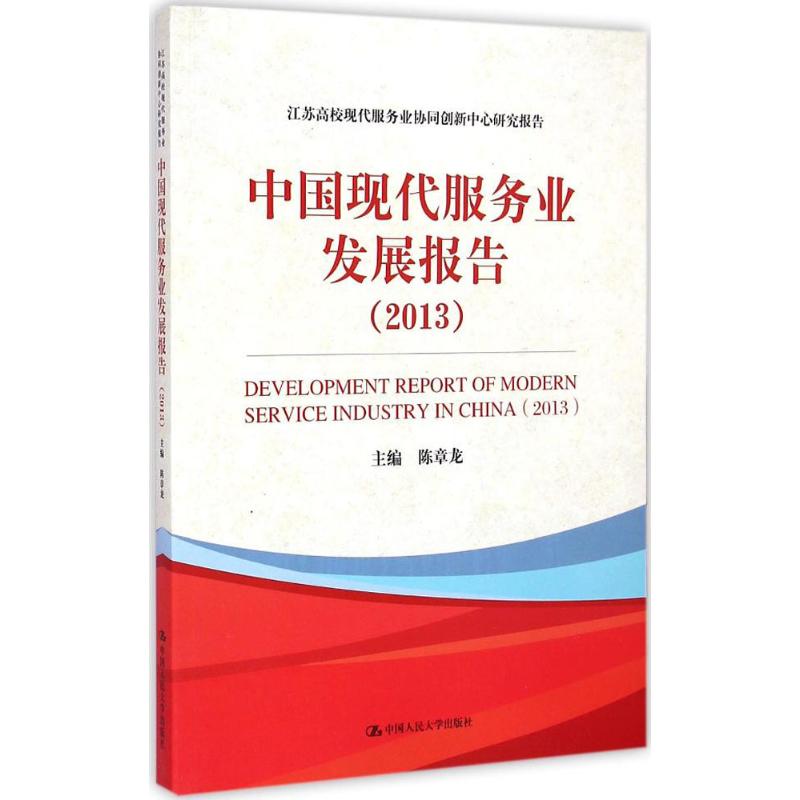 新华书店正版社会科学总论、学术