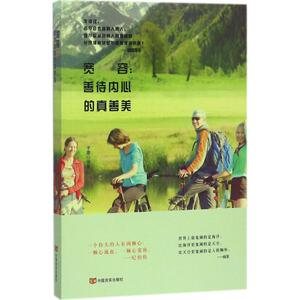 宽容 子墨 编著 著作 历史知识读物社科 新华书店正版图书籍 中国言实出版社